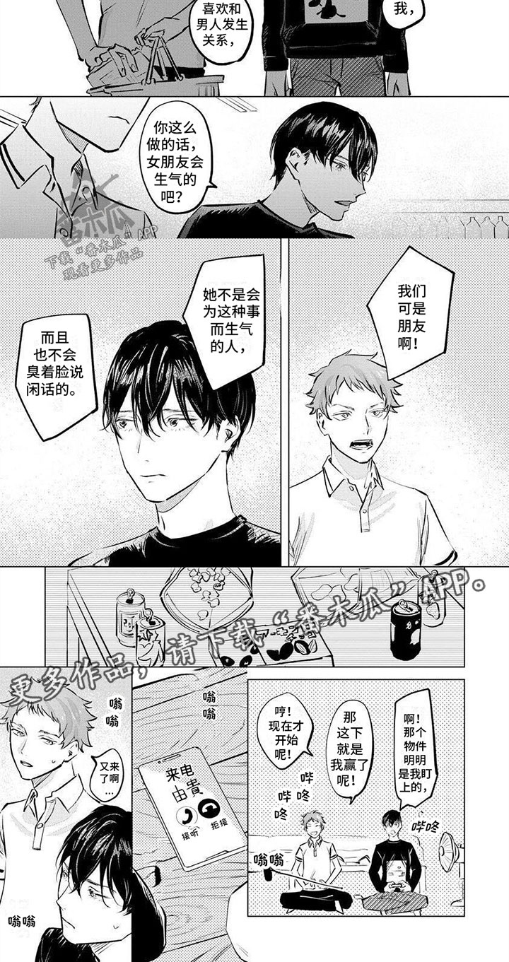 第9话5