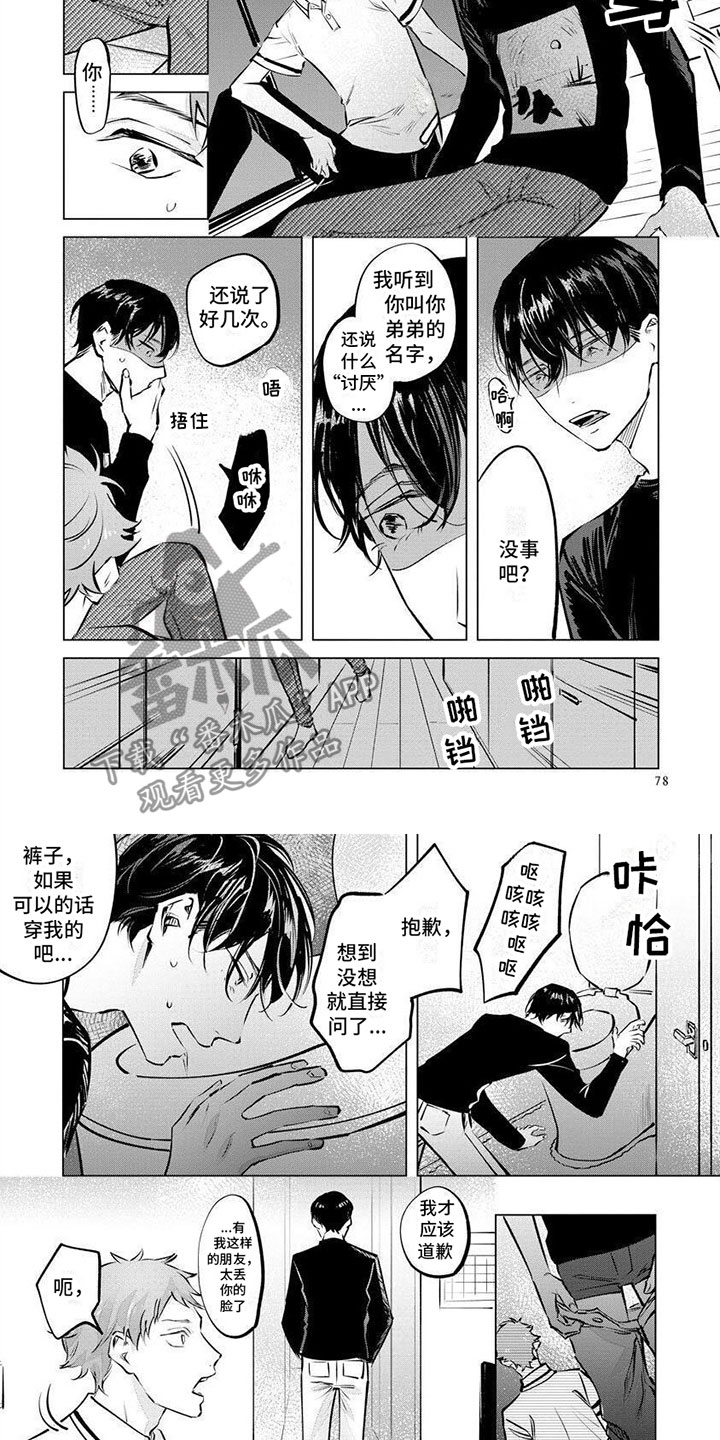 第8话1