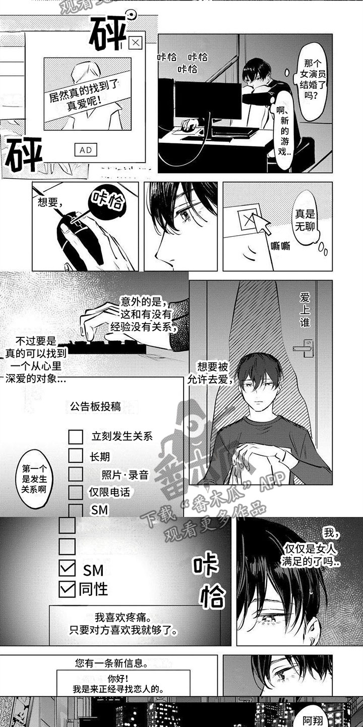 第8话3