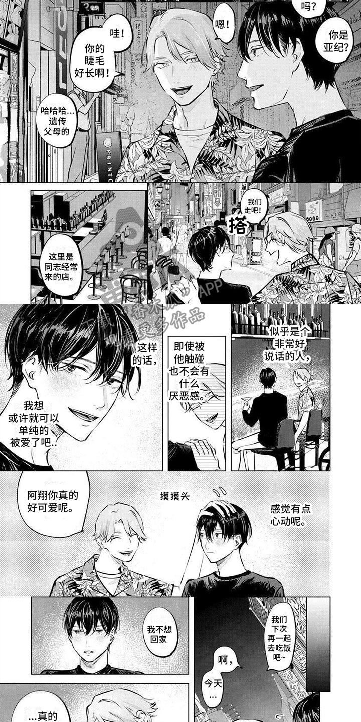 第8话4