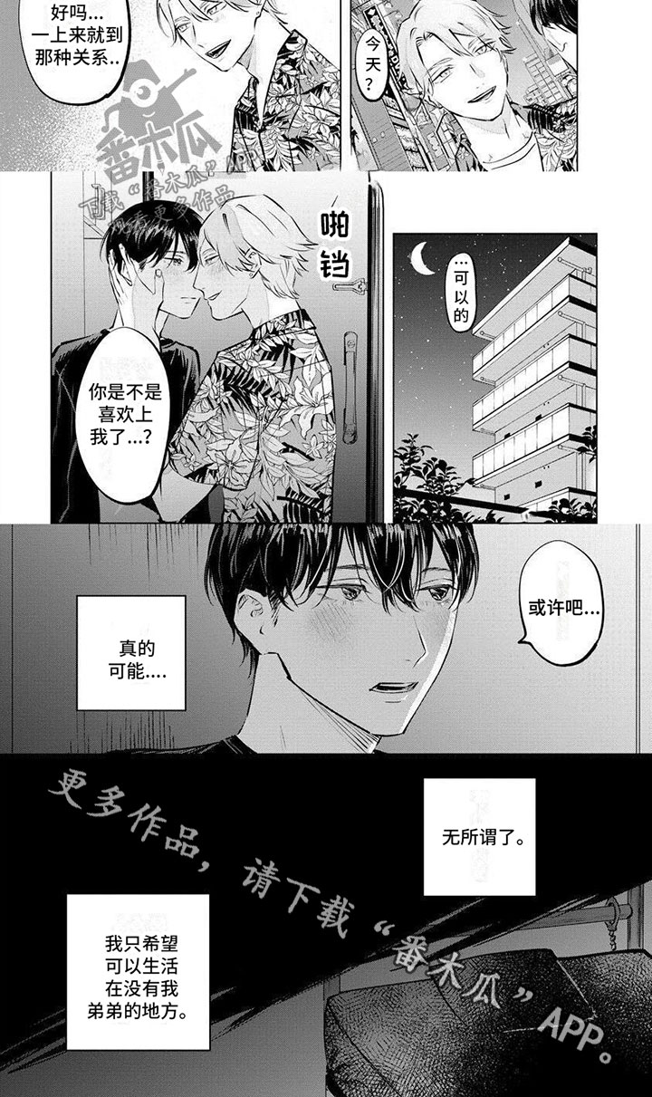 第8话5