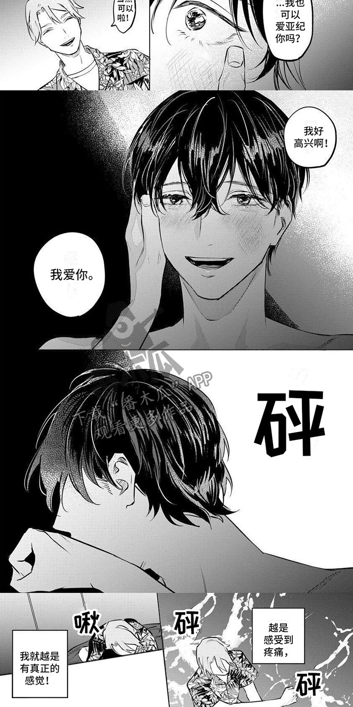 第7话2