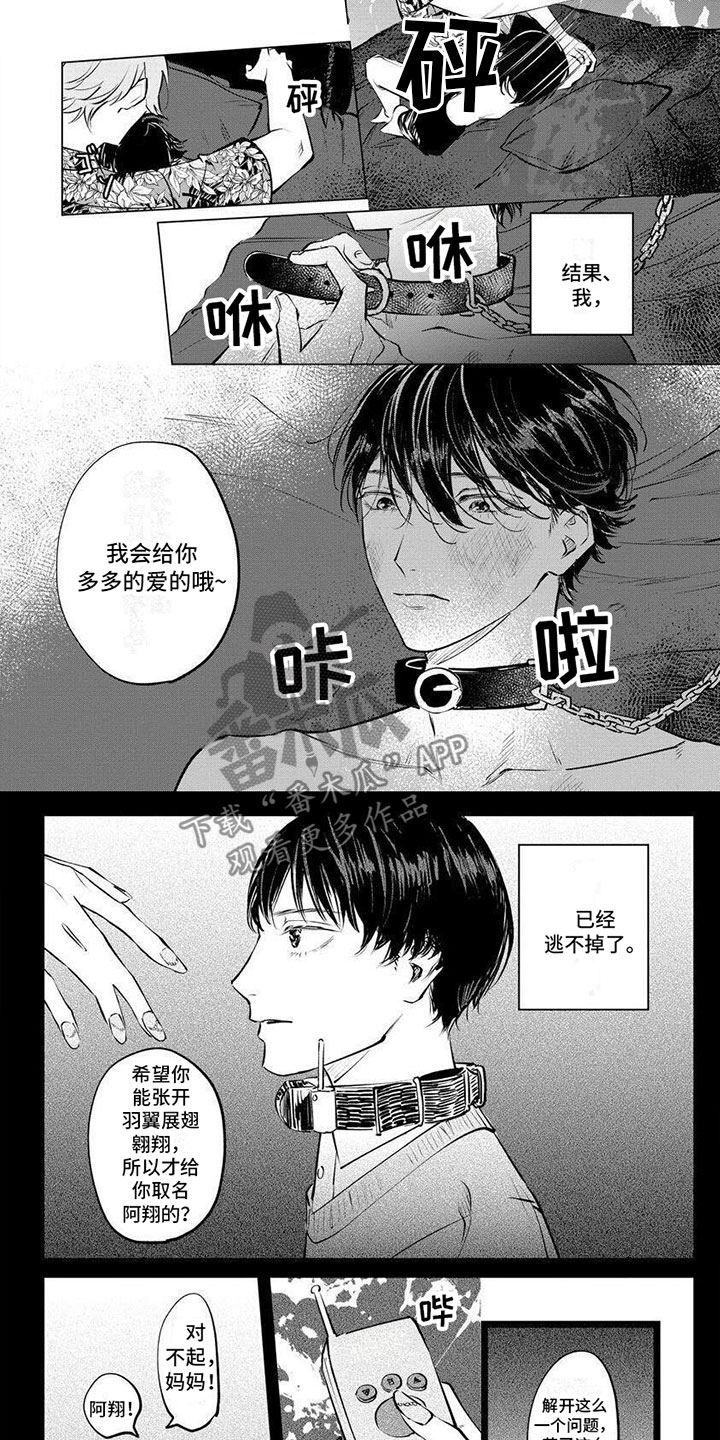 第7话3