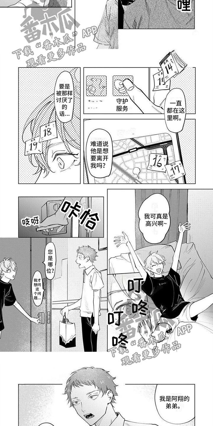 第6话2