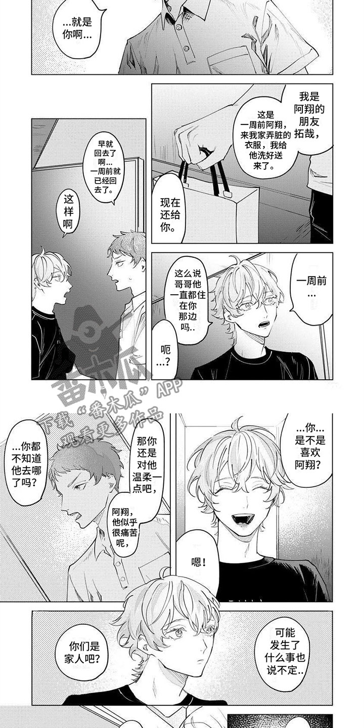 第6话3