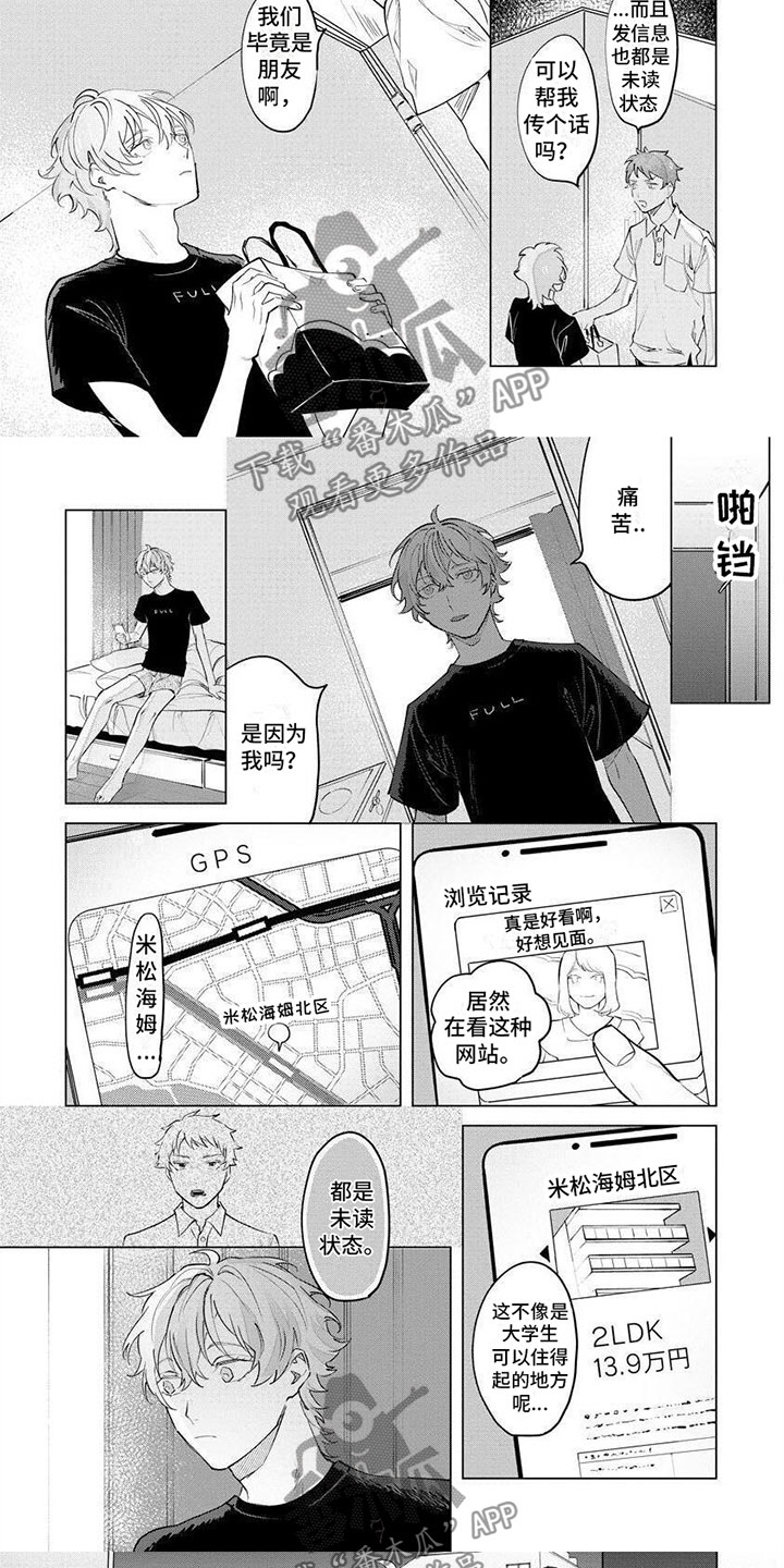 第6话4