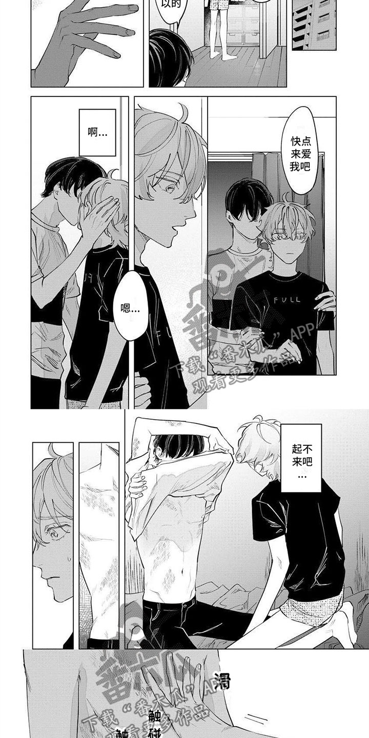 第5话3