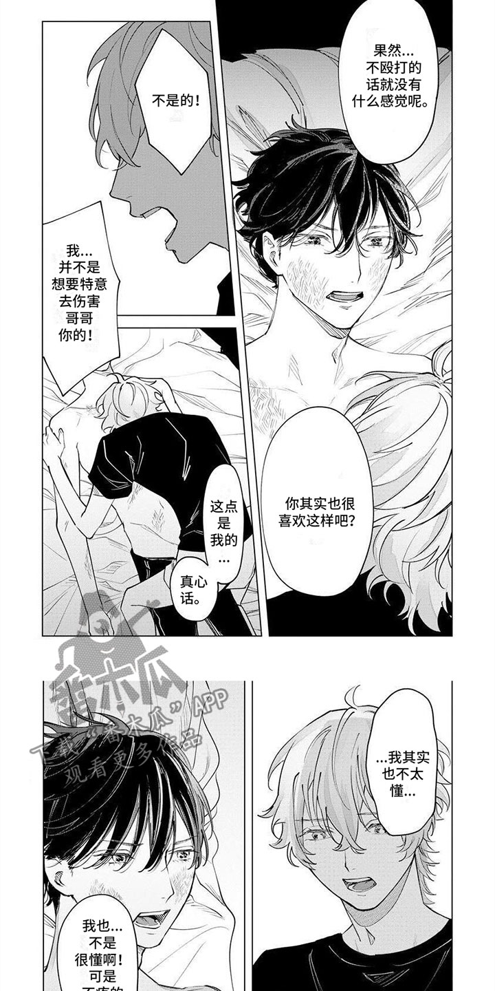 第5话5