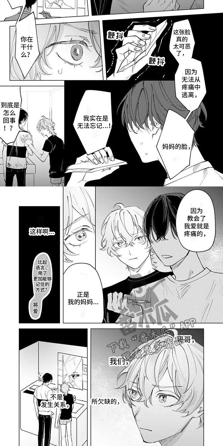 第4话1