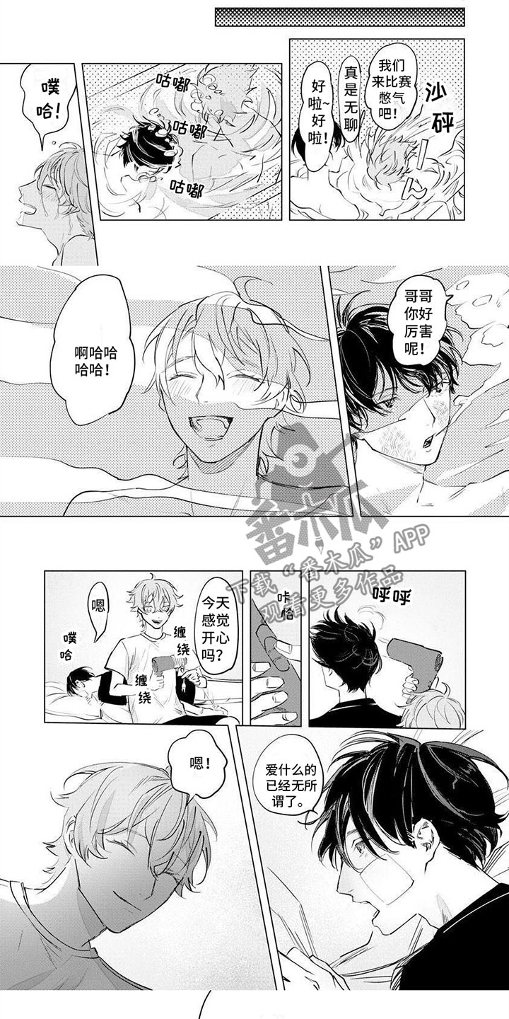 第4话4