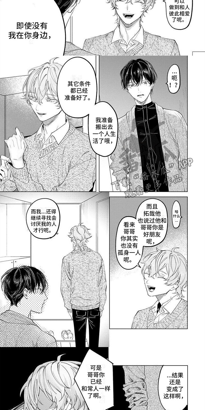 第3话2