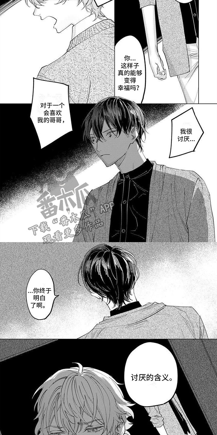 第3话3