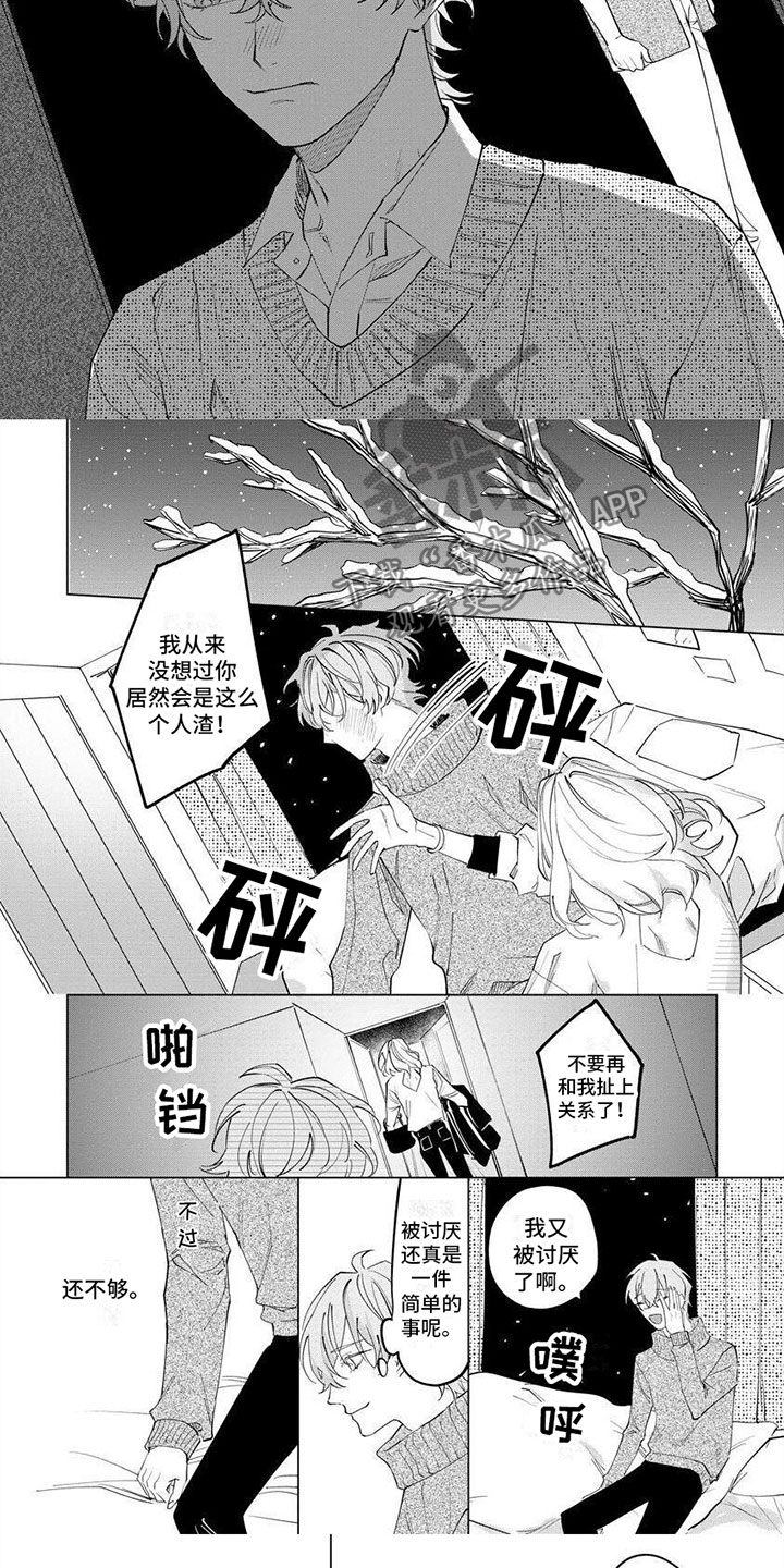 第3话4