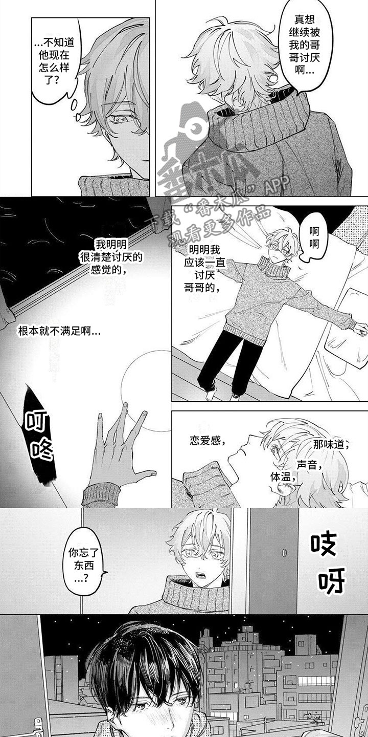 第3话5