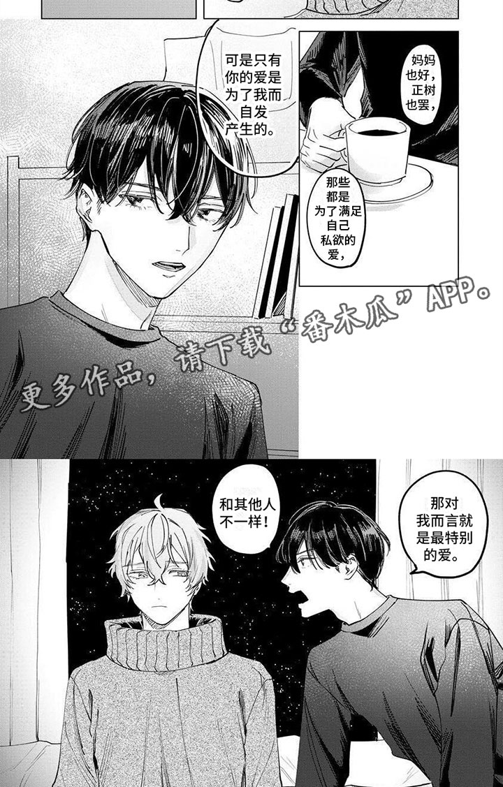 第3话15