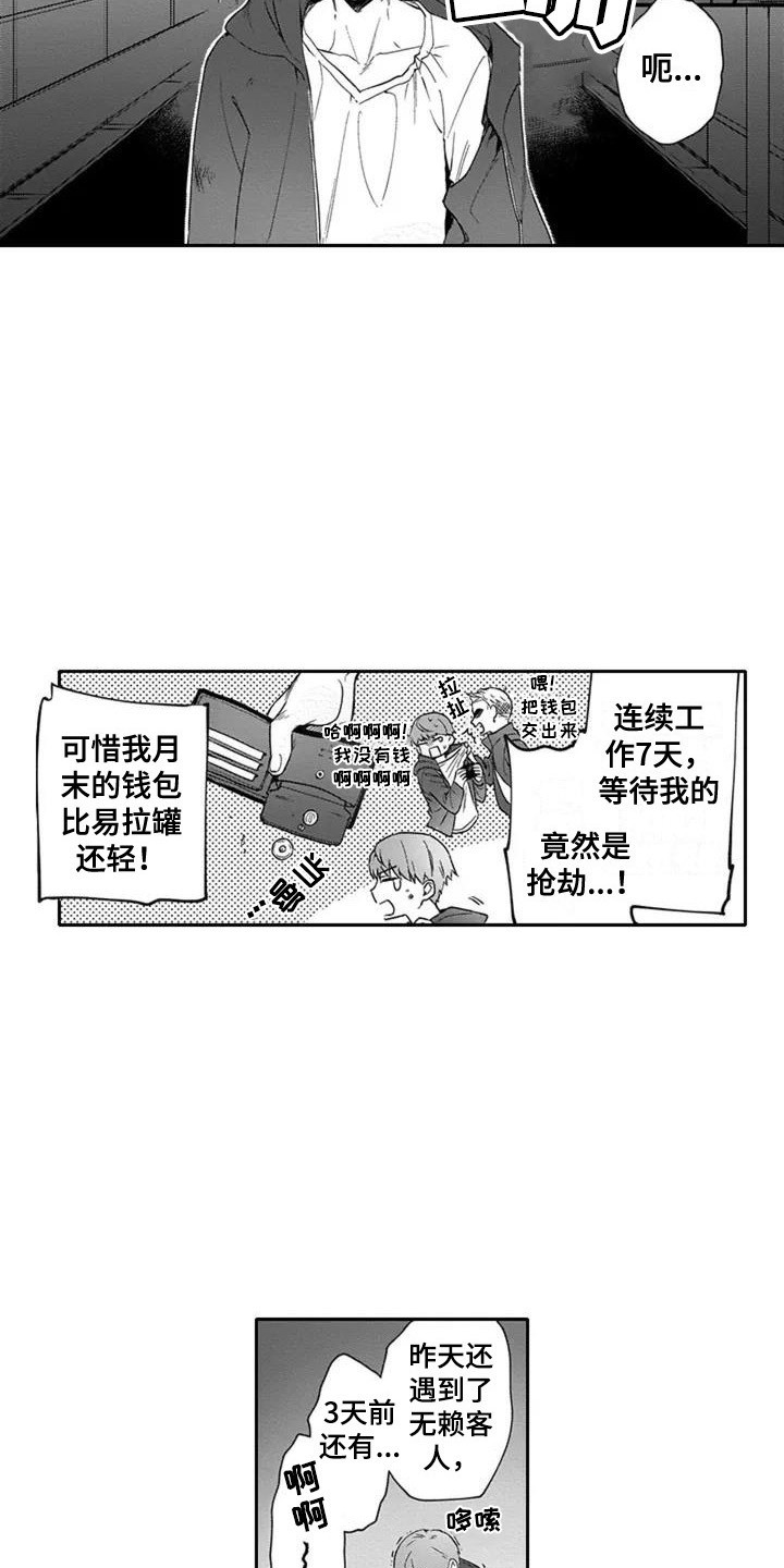第16话2