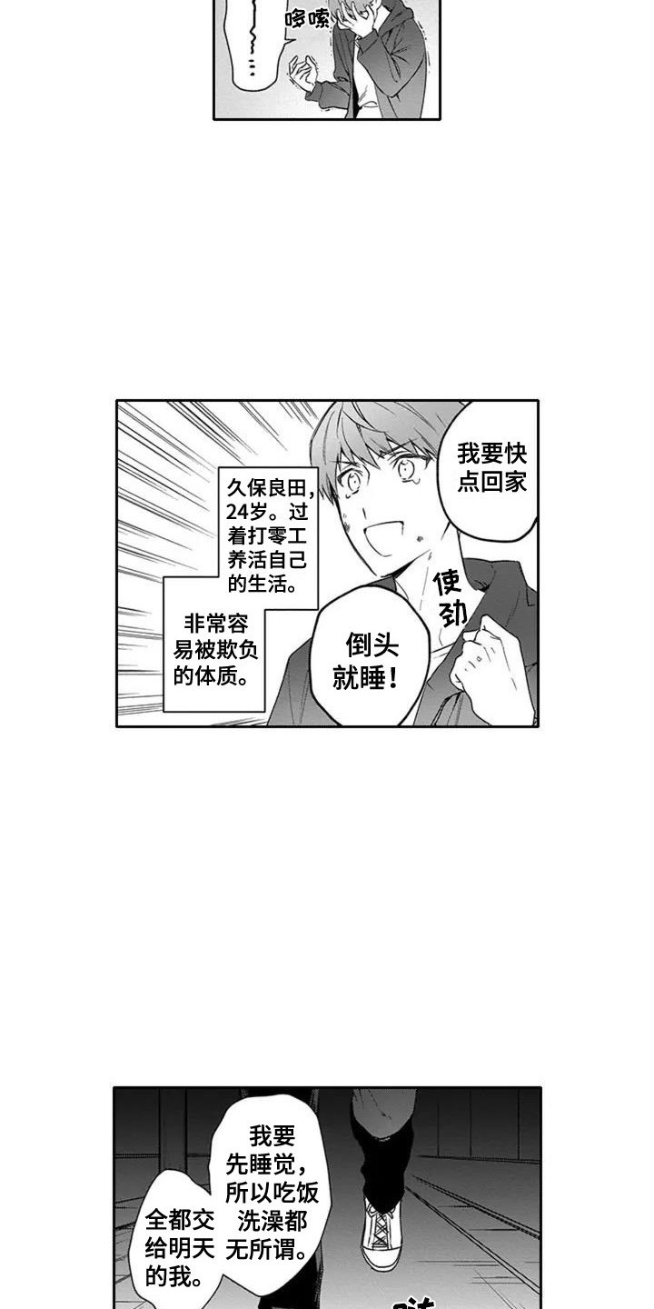 第16话3