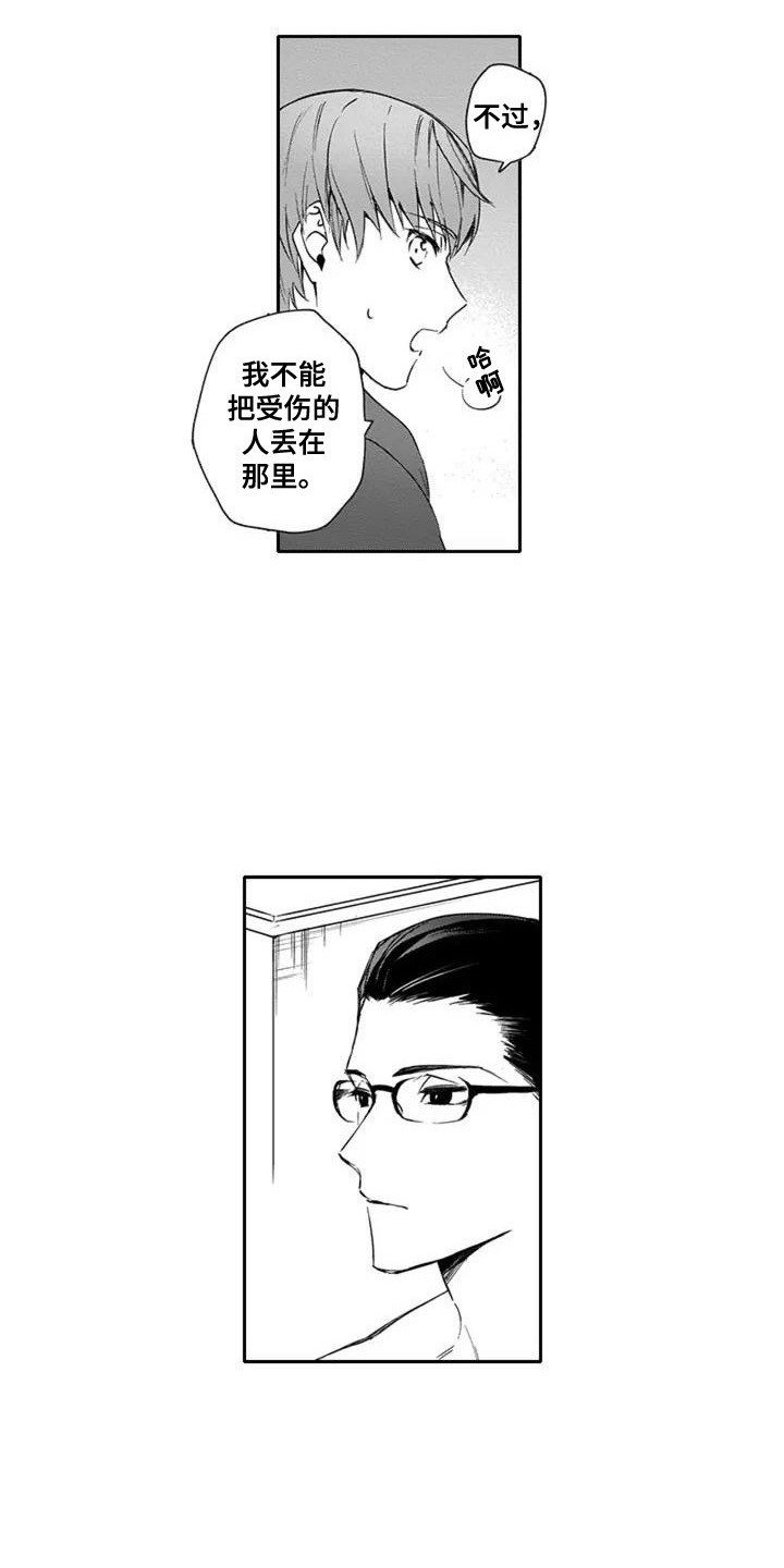 第15话3