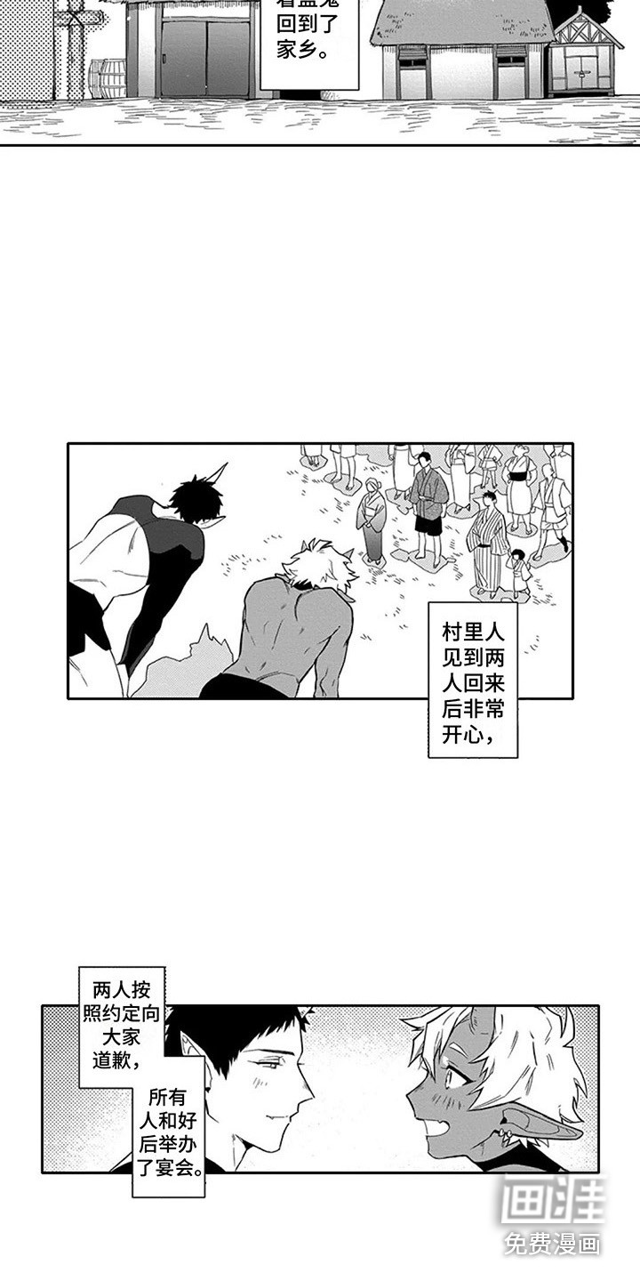 第15话8