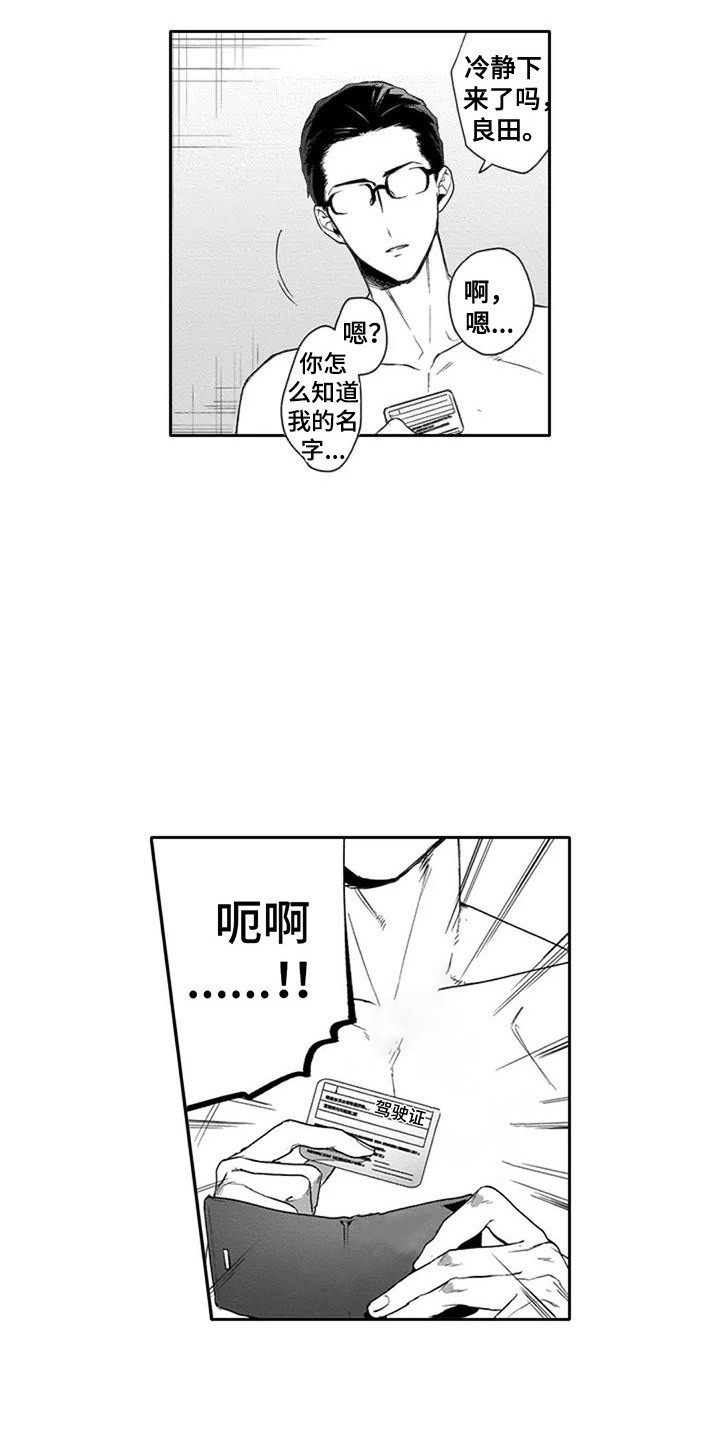 第14话1