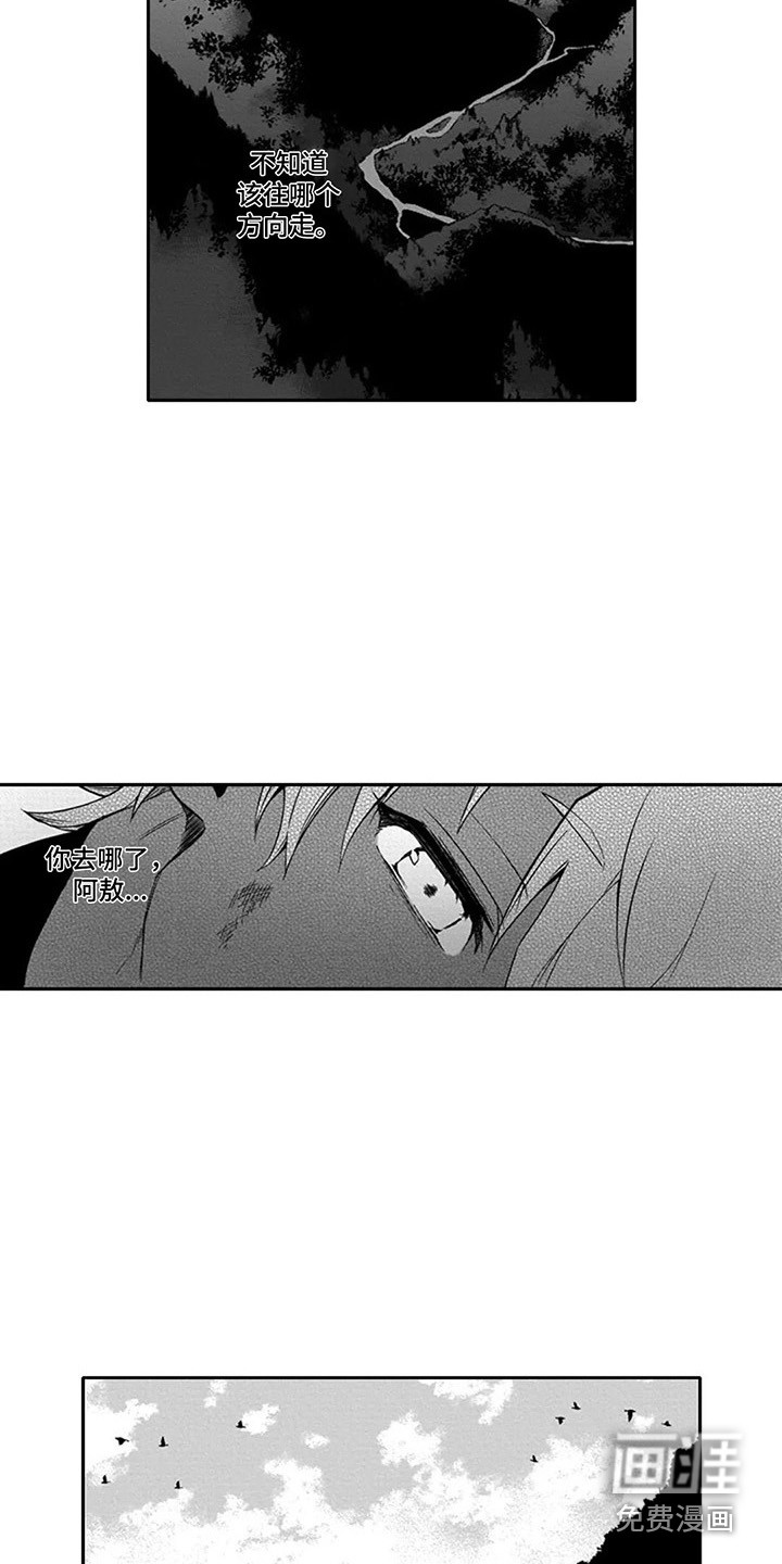 第14话8
