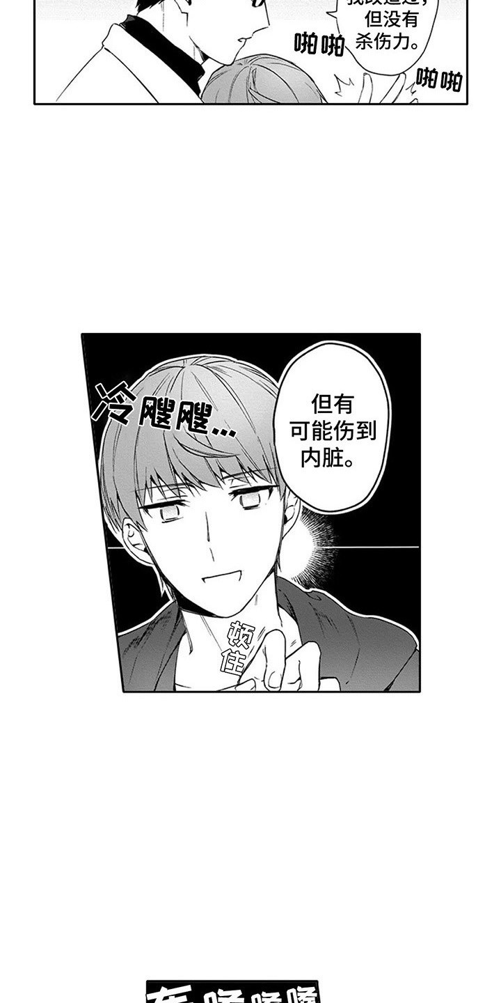 第13话4