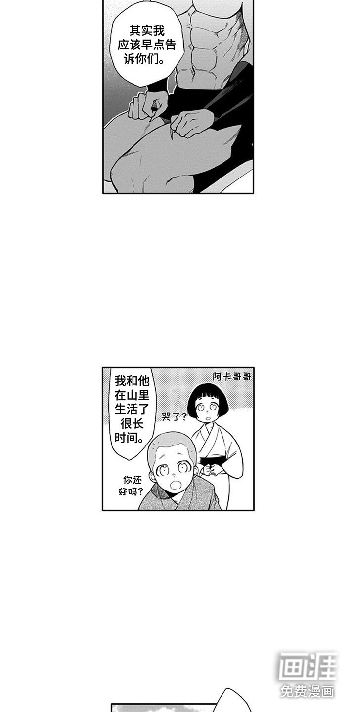 第13话8