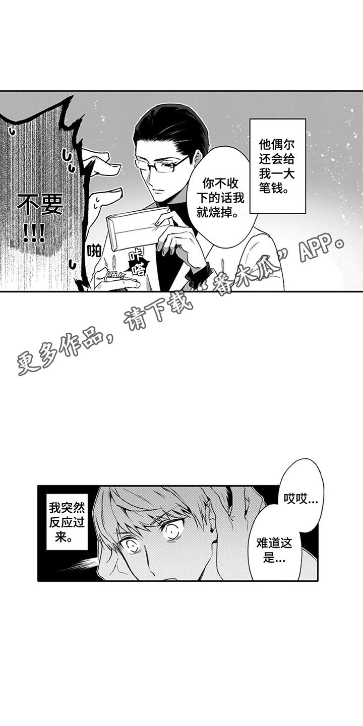 第12话4