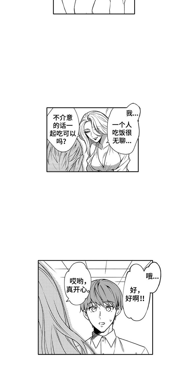 第11话2