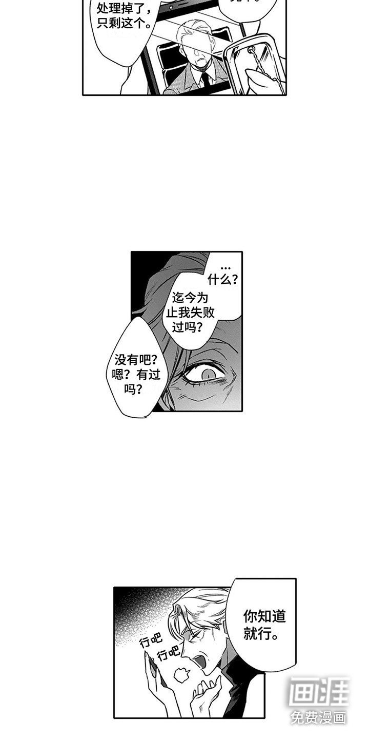 第11话8