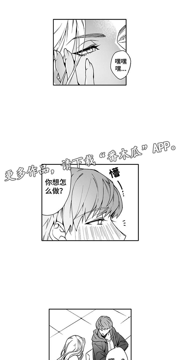 第9话3