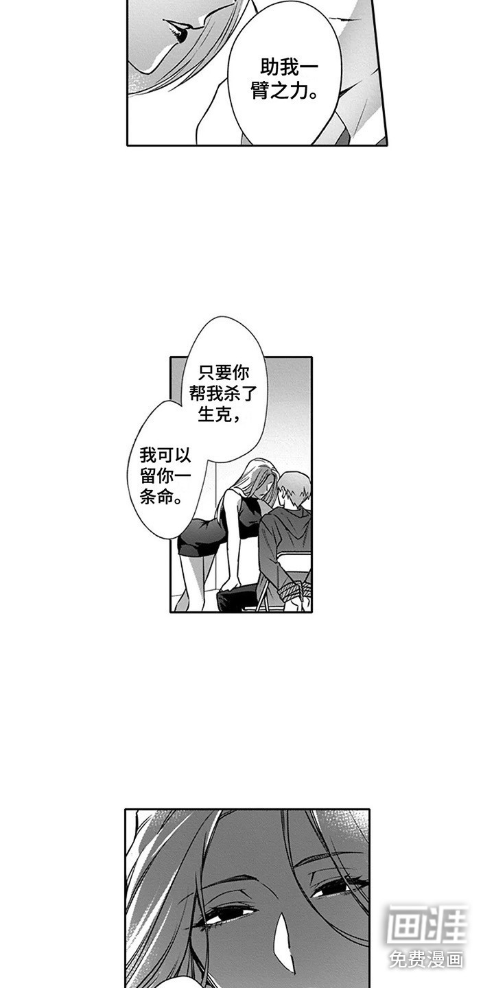 第9话8