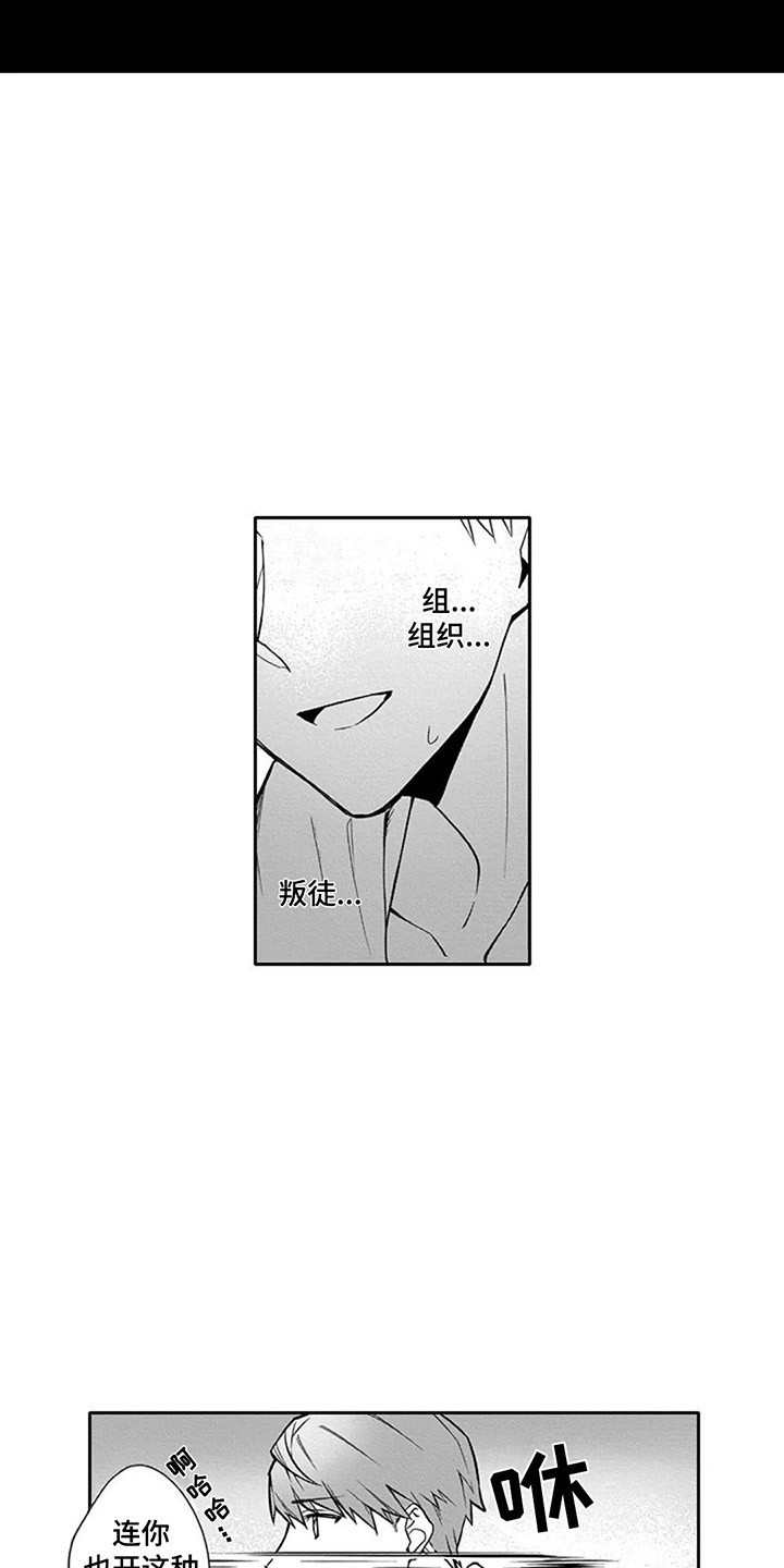 第8话3
