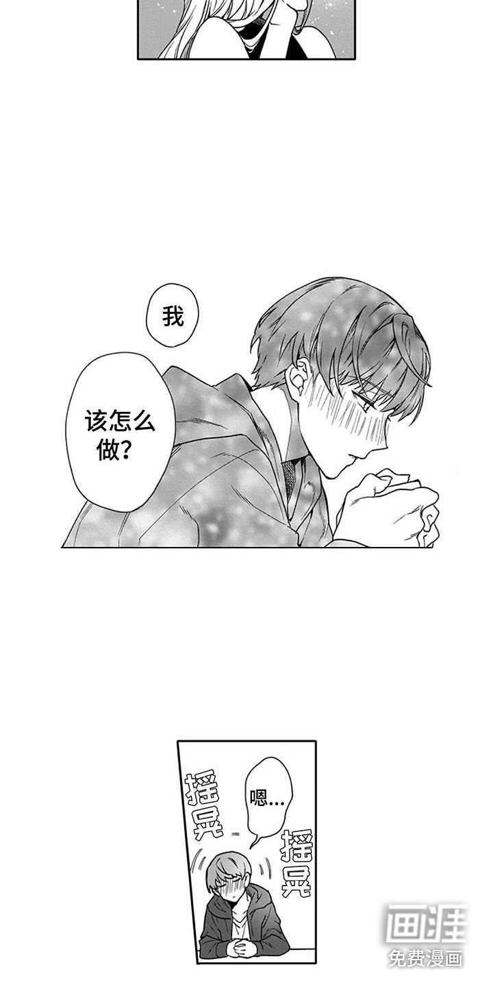 第8话6