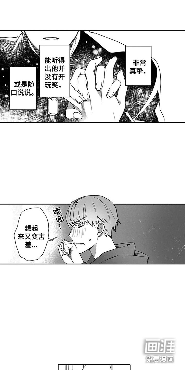 第7话6
