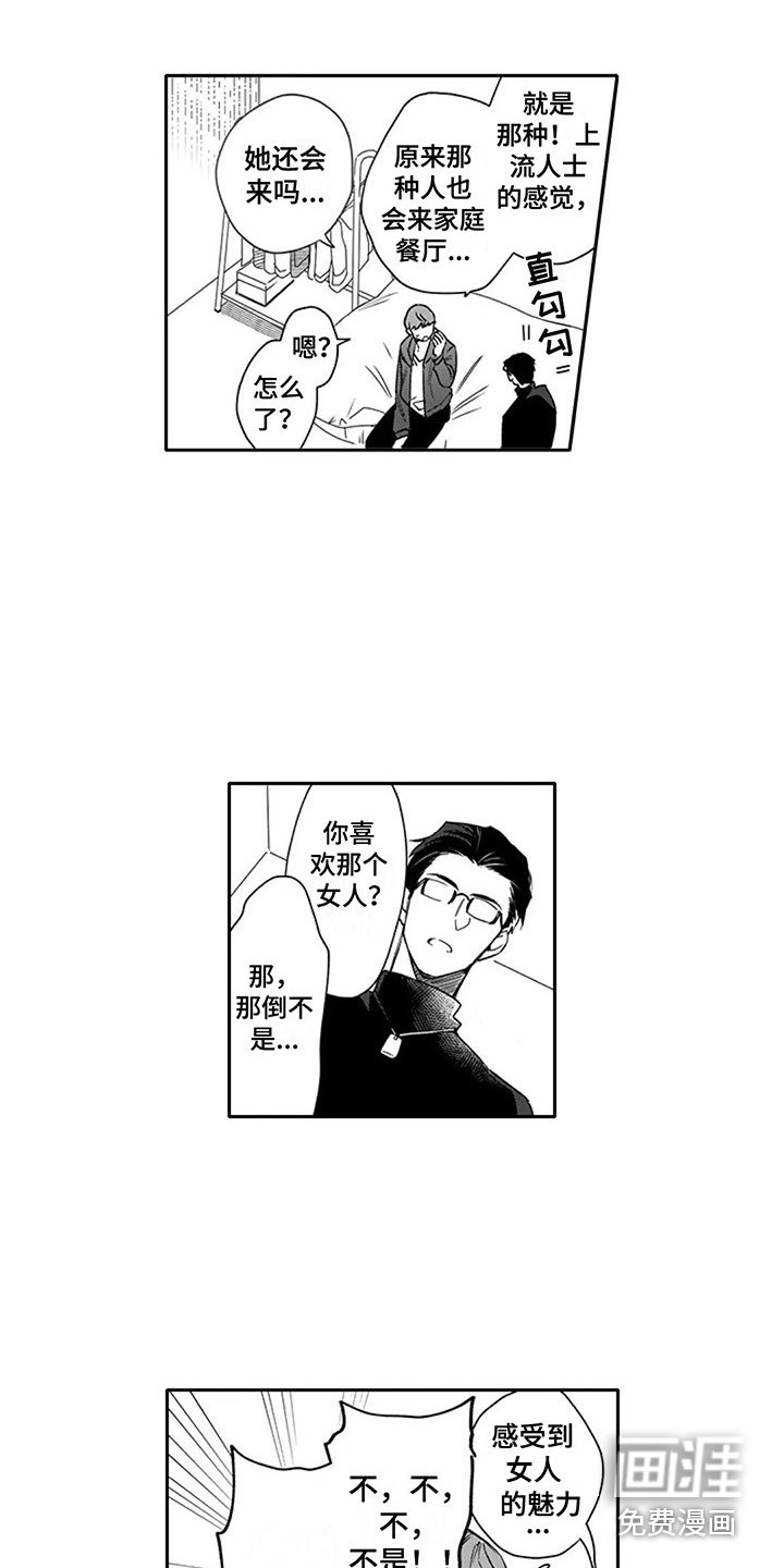 第6话5