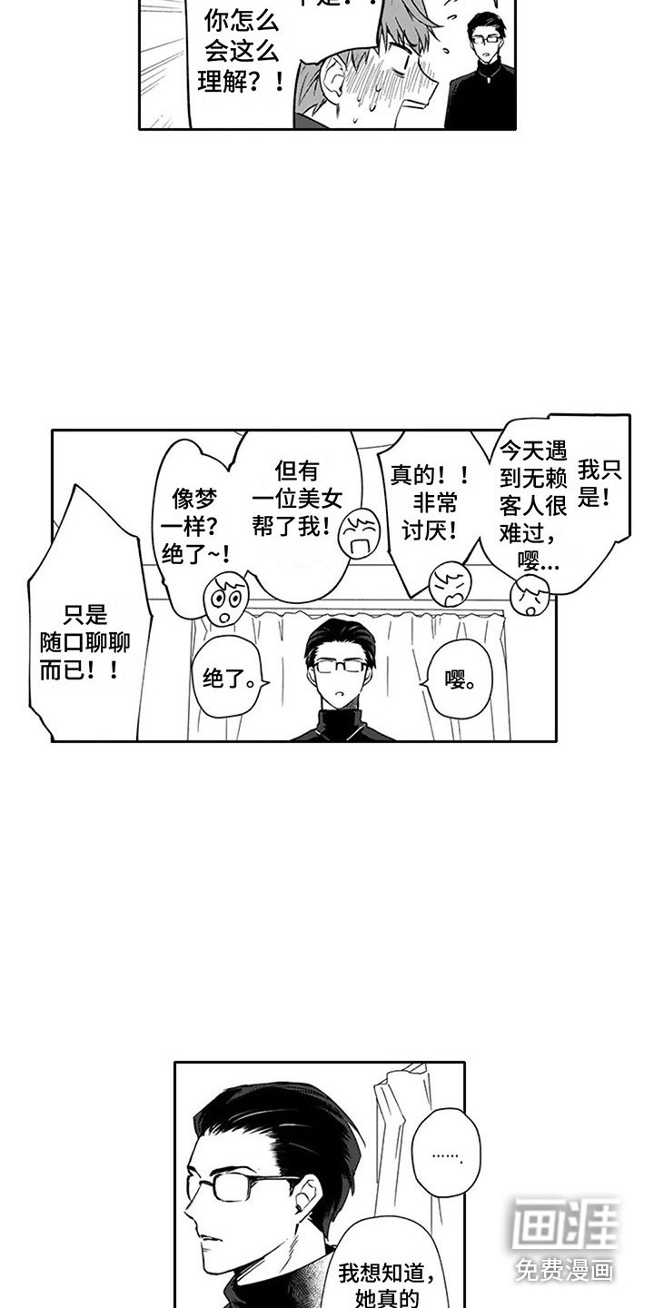 第6话6