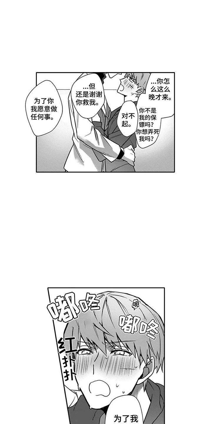 第5话2