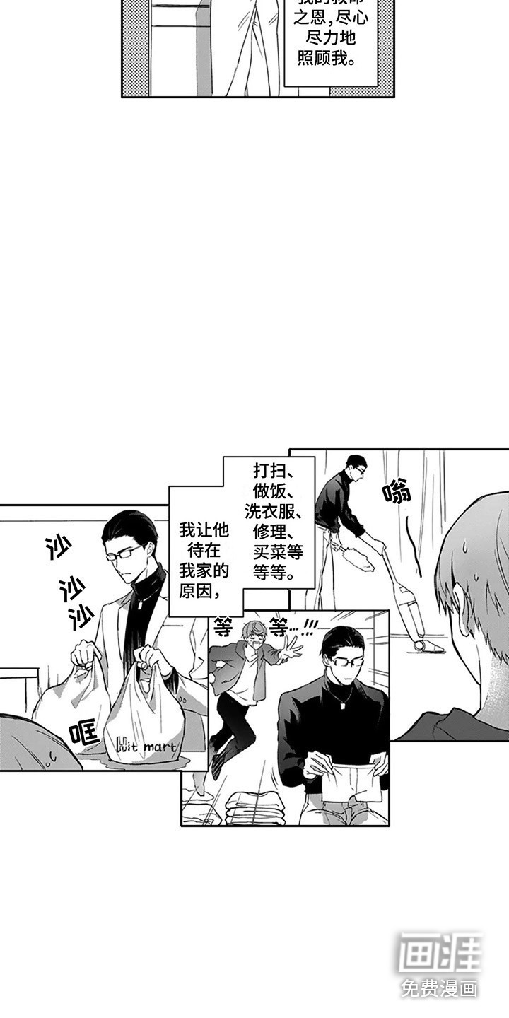 第5话3