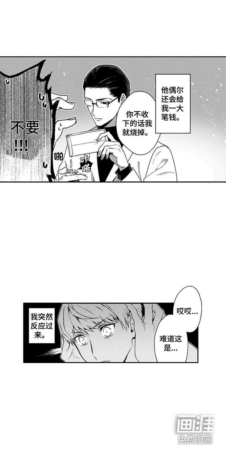 第5话4