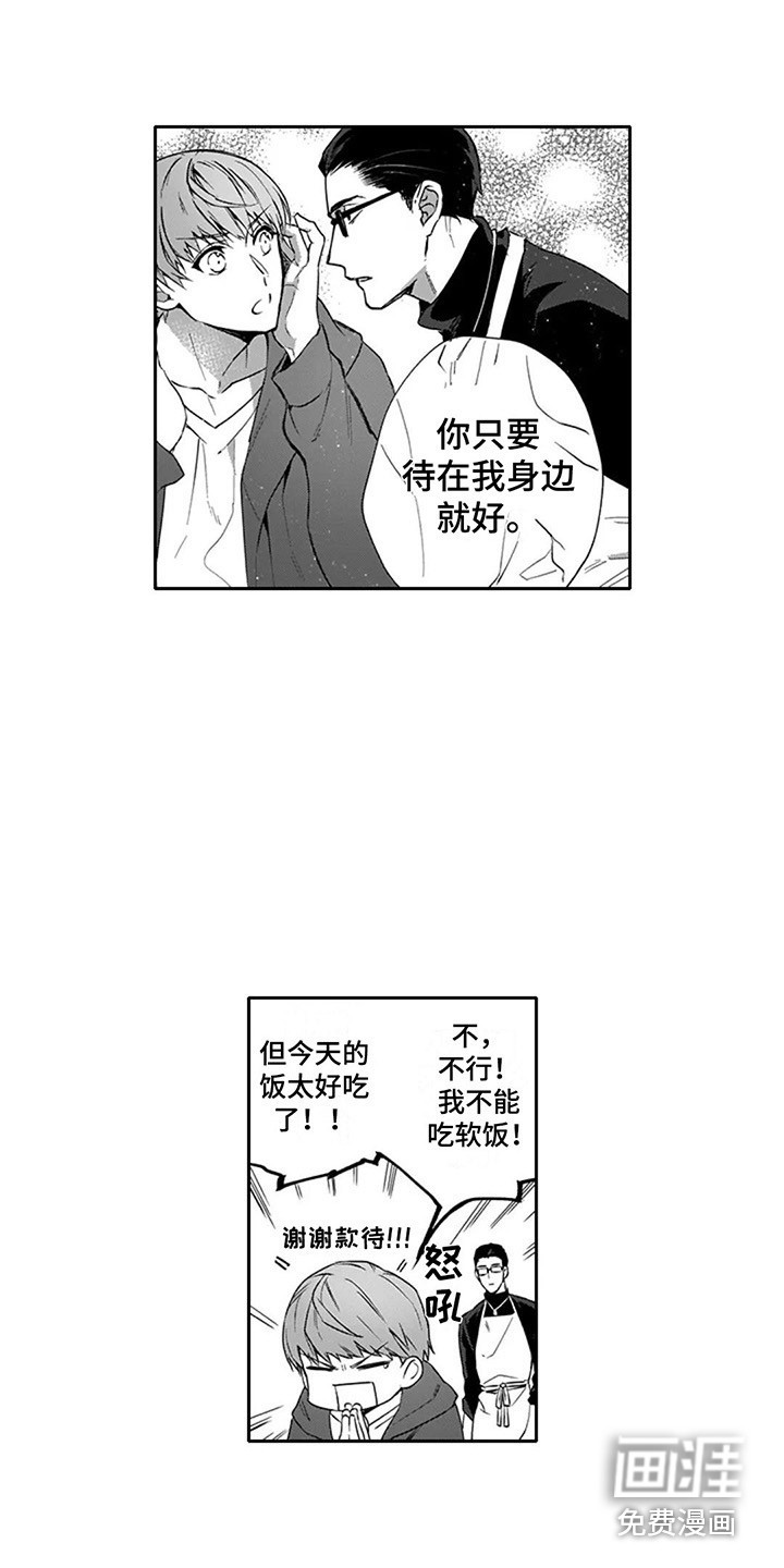 第5话5