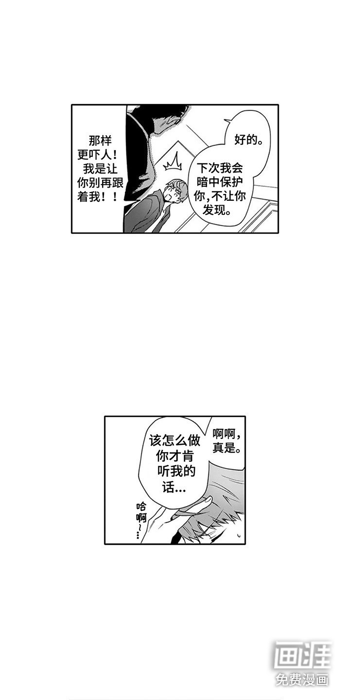 第5话7