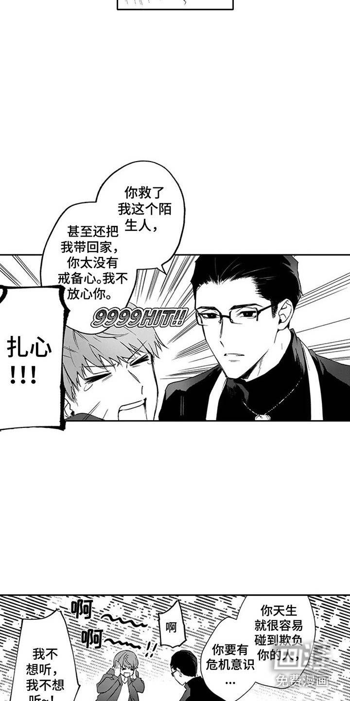 第5话9