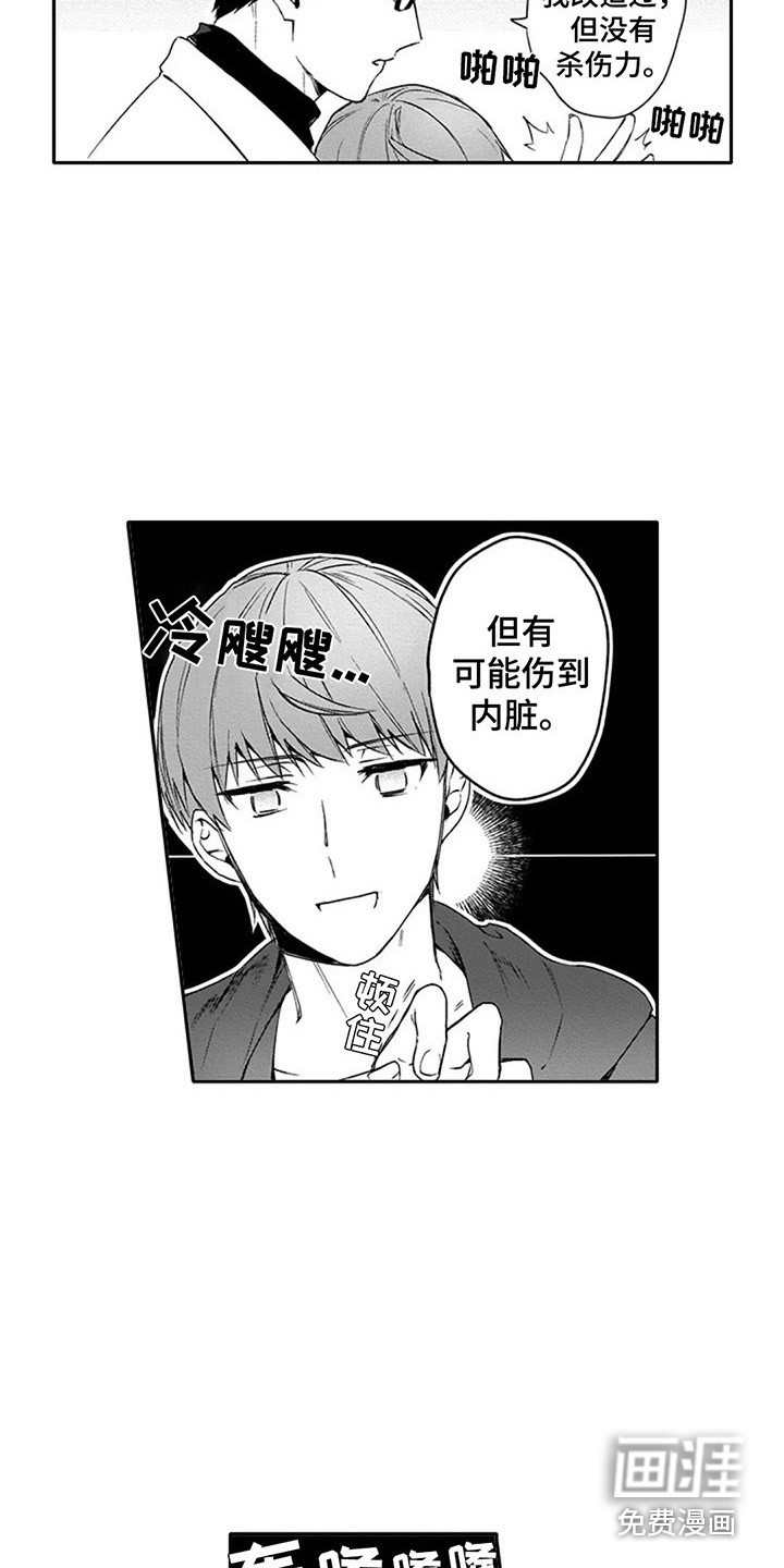 第4话4