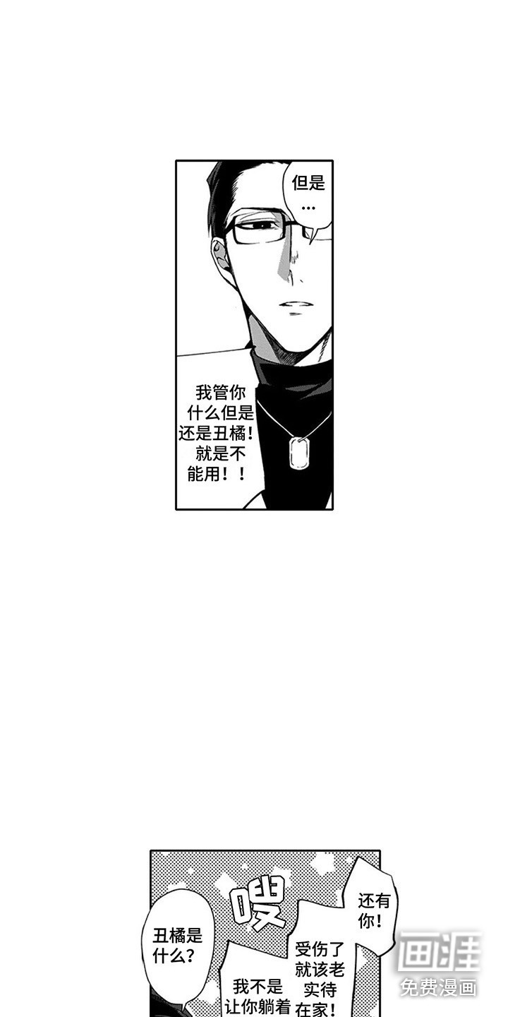 第4话6
