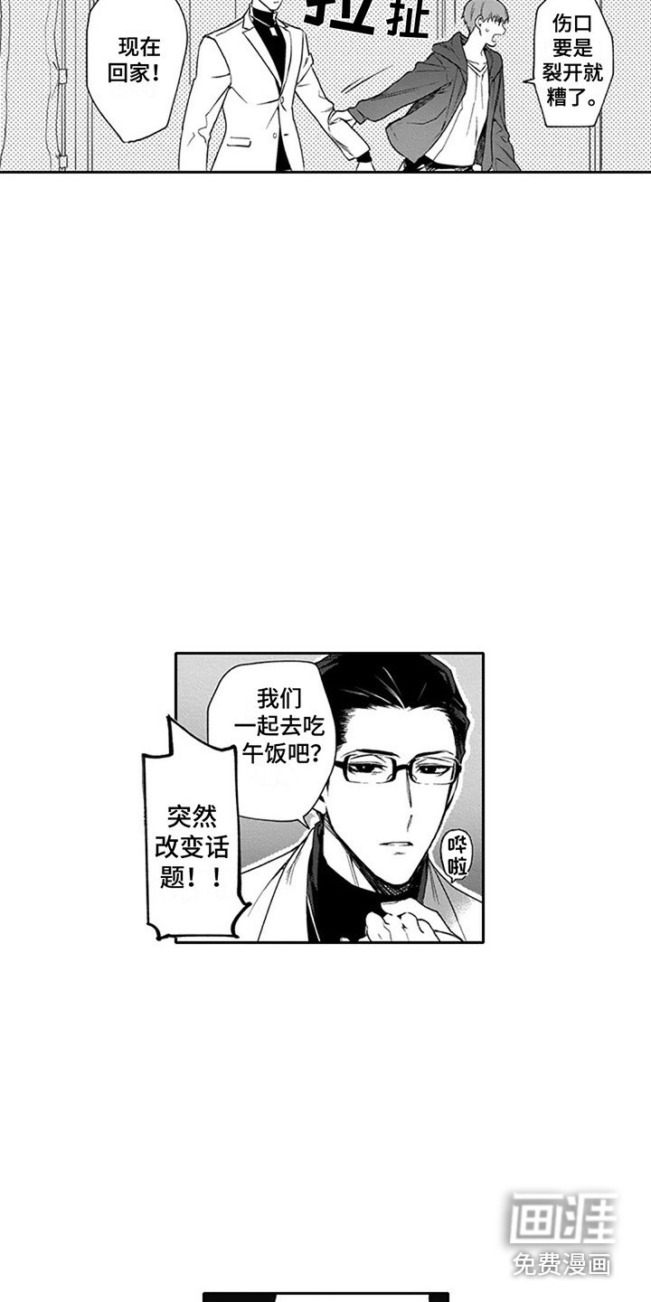 第4话8