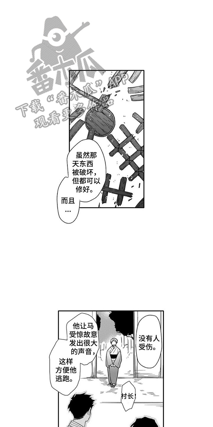 第3话1