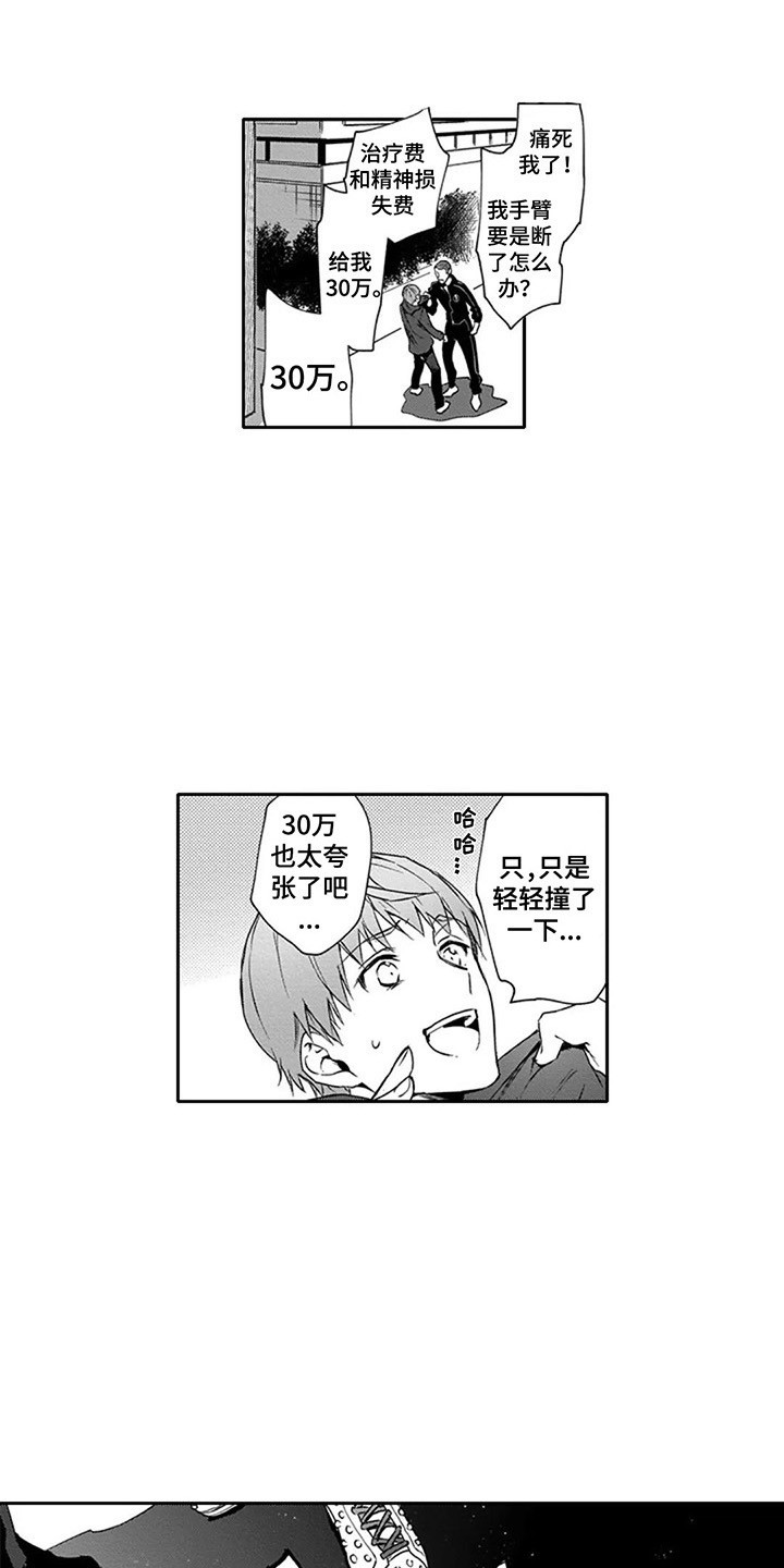 第3话10