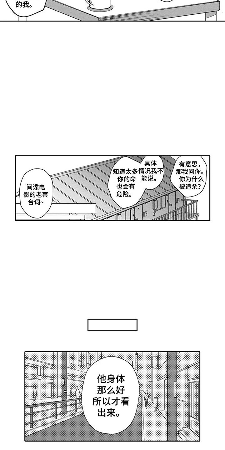 第3话3