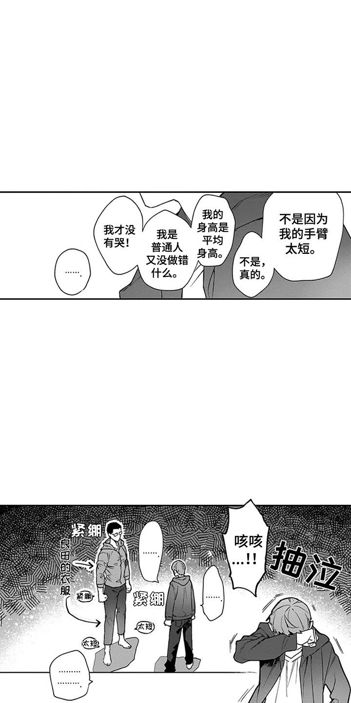 第3话4